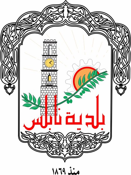 Nablus Municipality